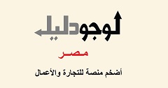 logodalil.com.eg لوجو دليل مصر